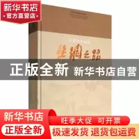 正版 丝绸之路采风写生作品集 杨晓阳 安徽美术出版社 9787539864