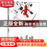 正版 高校跨学科复合型创新创业人才培养模式研究 李国辉 吉林文