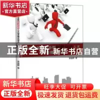 正版 高校跨学科复合型创新创业人才培养模式研究 李国辉 吉林文