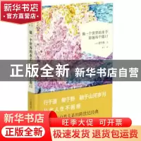 正版 做一个世界的水手,游遍每个港口 惠特曼 江苏凤凰文艺出版