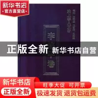 正版 陇上学人文存:第七辑:李焰平卷 李焰平 甘肃人民出版社 9787