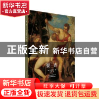 正版 提香 (德)卡明斯基著 北京美术摄影出版社 9787805017396 书