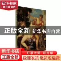 正版 提香 (德)卡明斯基著 北京美术摄影出版社 9787805017396 书