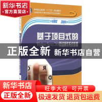 正版 基于项目式的Windows Server 2008网络操作系统教程 陈晴,