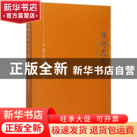 正版 信州文史:第三辑·瑰宝 政协上饶市信州区委员会 中国文史出