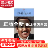 正版 沃尔特·迪士尼 皮波人物国际名人研究中心 国际文化出版公司