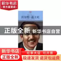 正版 沃尔特·迪士尼 皮波人物国际名人研究中心 国际文化出版公司