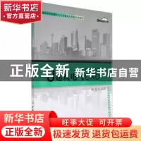 正版 建筑电气CAD 郑坚编著 中国建材工业出版社 9787516003268