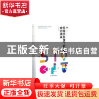 正版 符号学视域下的合阳面花 王进华 陕西师范大学出版总社有限