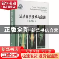 正版 流动显示技术与应用 [美]A.J.斯密茨,[新加坡]T.T.利姆 国防