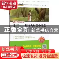 正版 契诃夫短篇小说选 契诃夫 四川人民出版社 9787220114243