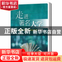 正版 走进著名大学:深圳中学学子成长足迹(2018) 朱华伟 中国