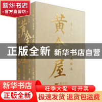 正版 黄金屋:大师经典精选:青春版(全10册) 梁实秋 等 中国画报