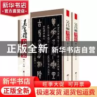 正版 吴昌硕书法集(上下)/传世名家书画集 尹维新 中央编译出版社