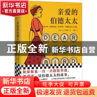 正版 《亲爱的伯德太太》 (英)A. J.皮尔斯 (A. J.?PEARCE) 上