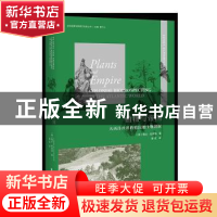 正版 植物与帝国(大西洋世界的殖民地生物勘探)(精)/全球视野与物