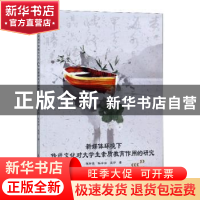 正版 新媒体环境下传统文化对大学生素质教育作用的研究 张玲菲