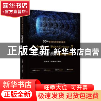正版 Selenium WebDriver 3实战宝典:Java版 吴晓华 电子工业出版