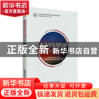 正版 食品与包装机械技术路线图 中国科学技术协会... 编 中国科