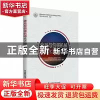 正版 食品与包装机械技术路线图 中国科学技术协会... 编 中国科