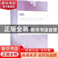 正版 “一带一路”:文化交流与文化品牌——世界城市文化上海论