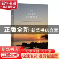 正版 最后的乌托邦:历史中的人权 (美)塞缪尔·莫恩著 商务印书馆