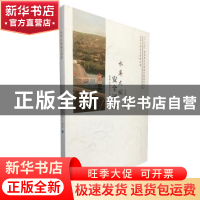 正版 水库大坝安全评价 马福恒等编著 河海大学出版社 9787563061