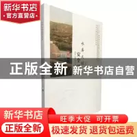 正版 水库大坝安全评价 马福恒等编著 河海大学出版社 9787563061