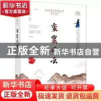 正版 蛮窟风云/民国武侠小说典藏文库 朱贞木 中国文史出版社 978
