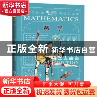 正版 数学 [英]齐亚丁·萨达尔, 杰瑞·瑞维兹 著 ,[英]博林·