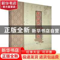 正版 新时代四十年书画40家作品选 四十年四十家著 中国文联出版