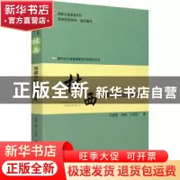 正版 林西(党建引领治贫脱贫)/新时代中国县域脱贫攻坚研究丛书