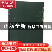 正版 信州文史:第二辑:名胜 政协上饶市信州区委员会 中国文史出