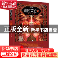 正版 明日灭亡:3:3:末日涅槃:The nirvana on doomsday 张草著 九