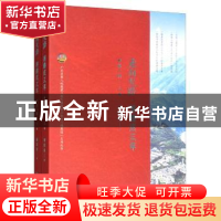 正版 走向天路:援藏这三年:第二辑 谢国高 南方日报出版社 978754