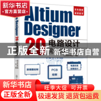 正版 Altium Designer 20电路设计完全实战一本通 云智造技术联盟