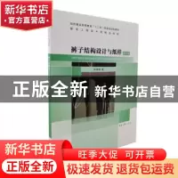 正版 裤子结构设计与纸样 陈明艳著 东华大学出版社 978781111503