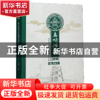 正版 立听师语:北京师范大学教师访谈录:2018 程建平 光明日报出