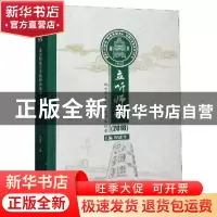 正版 立听师语:北京师范大学教师访谈录:2018 程建平 光明日报出