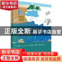 正版 东北典型湖库微生物、藻类群落特性研究 魏自民等 科学出版