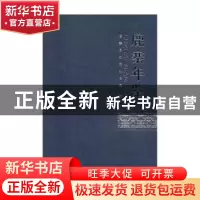 正版 鹿寨年鉴(2017) 鹿寨县史志办公室 线装书局 978751203190