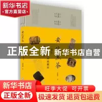 正版 安化黑茶:一部在水与火之间沸腾的中国故事 洪漠如 华中科技