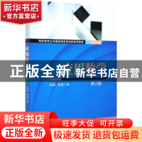 正版 应用数学 编者:谢颖//郭鑫|责编:赵志鹏//徐梦然 机械工业出