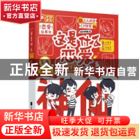 正版 这是什么恋爱 抖趣编辑部 江苏凤凰文艺出版社 97875594405