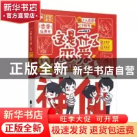 正版 这是什么恋爱 抖趣编辑部 江苏凤凰文艺出版社 97875594405