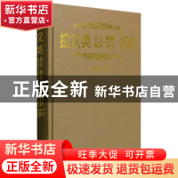 正版 拉汉英昆虫蜱螨蜘蛛线虫名称 萧刚柔 中国林业出版社 978750