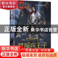 正版 纳尼亚传奇:凯斯宾王子 C.S.路易斯 天津人民出版社 978720