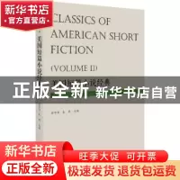 正版 美国短篇小说经典:下卷:Volume Ⅱ 徐华东,朱源 北京大学出