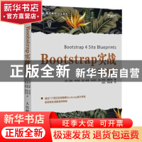 正版 Bootstrap实战: [荷]巴斯·乔布森,[美]戴维·科克伦,[美]伊