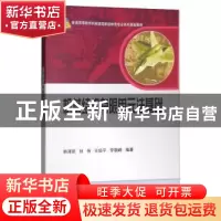 正版 机械结构有限单元法基础 韩清凯,孙伟,王伯平,李朝峰 科学出